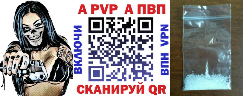 APVP кристаллы  OMG зеркало  Лермонтов 