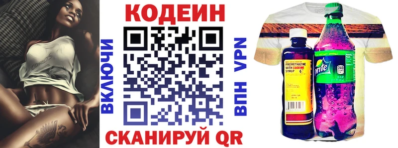 Codein Purple Drank  Лермонтов 