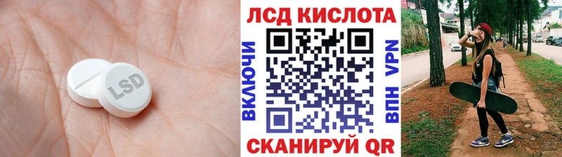 LSD-25 экстази кислота  Лермонтов 