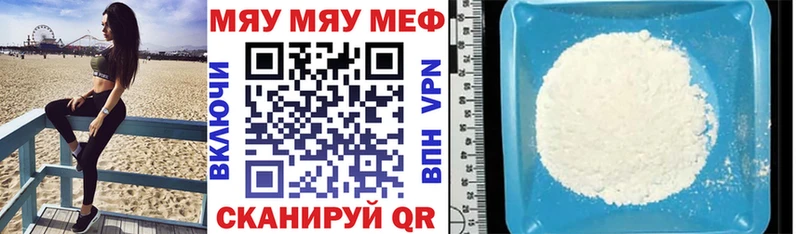 МЕФ mephedrone  Лермонтов 