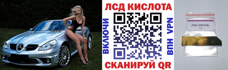 Наркотические марки 1,8мг  Лермонтов 